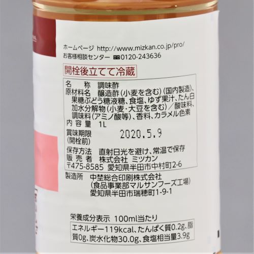 【業務用】ミツカン 甘酢酢のもの用 1L