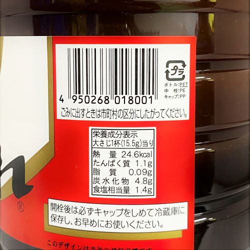 【業務用】戸村フーズ 戸村本店の焼肉のたれ 2.2L