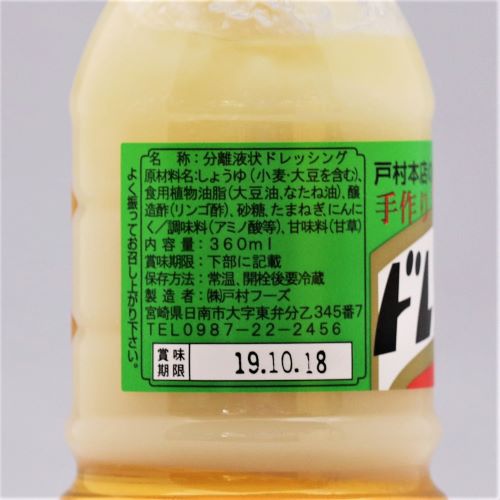 戸村フーズ ドレッシング甘口 360ml