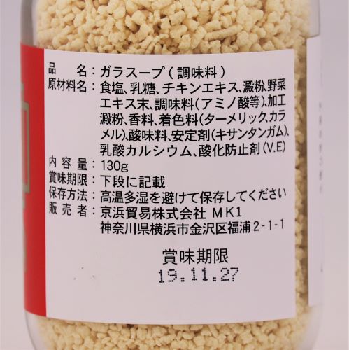 京浜貿易 顆粒チキンガラスープ 130g
