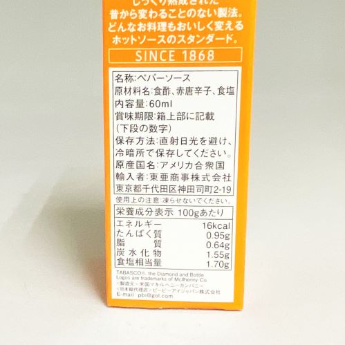 マキルヘニーカンパニー タバスコペパーソース 60ml