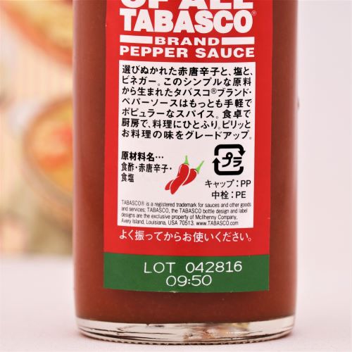 マキルヘニーカンパニー タバスコペパーソース 150ml