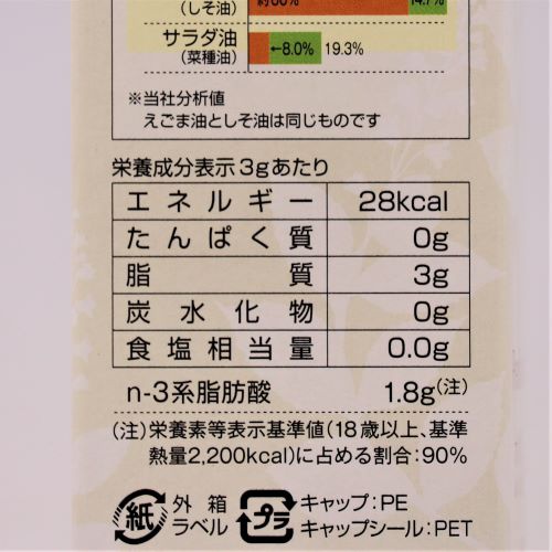 太田油脂 えごまオイル瓶 180g