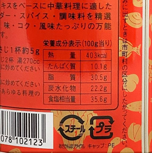 廣記商行 味覇(ウエイパー) 500g