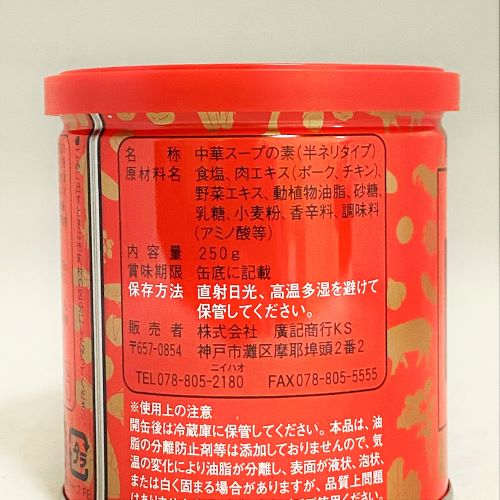 廣記商行 味覇(ウエイパー) 250g