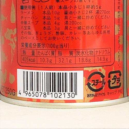 廣記商行 味覇(ウエイパー) 250g