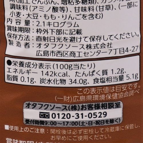 【業務用】オタフクソース トンカツソース特級 2.1kg