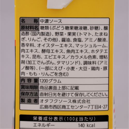 【業務用】オタフクソース 焼そばソース紙FT 1200g