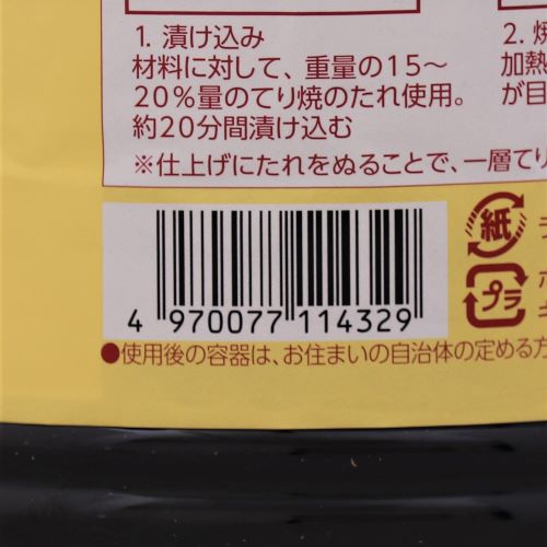 【業務用】オタフクソース てり焼のたれ 2.2kg