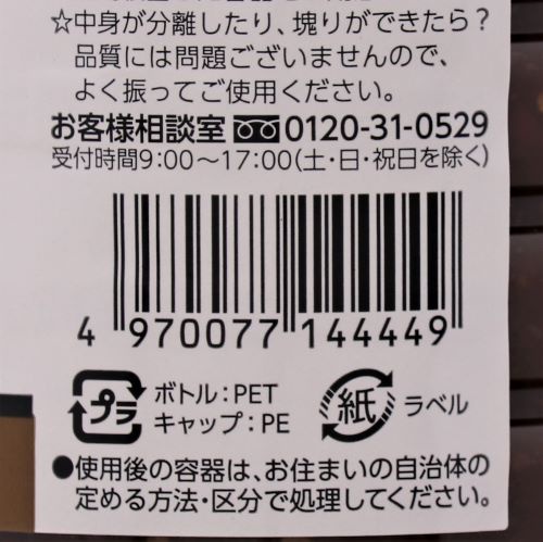 【業務用】オタフクソース ごま入とんかつソース 1150g