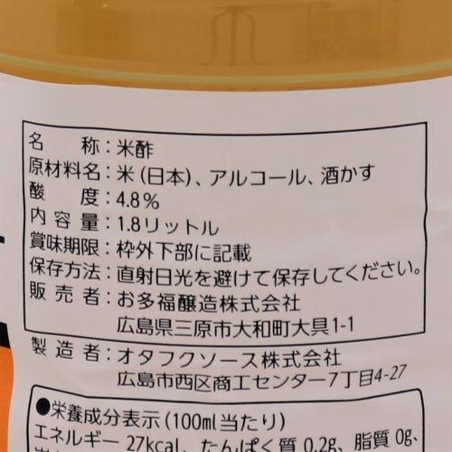 【業務用】オタフクソース 米酢 1.8L
