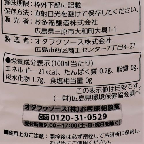【業務用】オタフクソース 穀物酢(吟醸) 1.8L