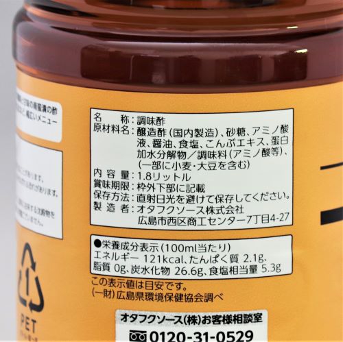 【業務用】オタフクソース 南蛮漬の酢 1.8L