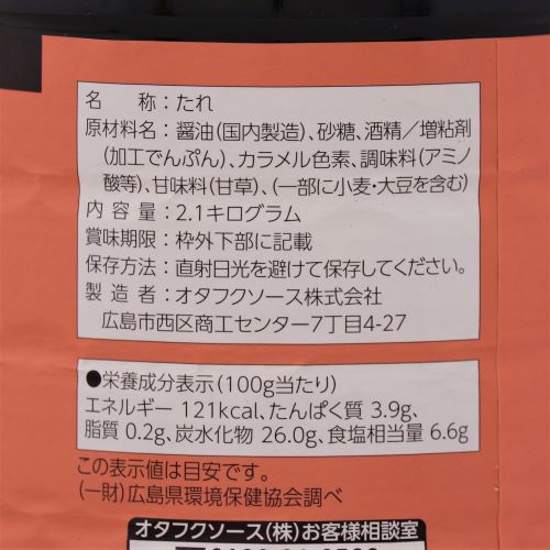 【業務用】オタフクソース いか足のたれ 2.1kg