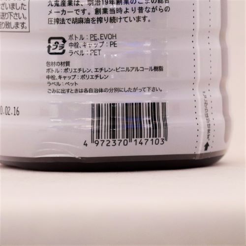 【業務用】九鬼産業 辣油(ラーユ)Ｆ 1650g