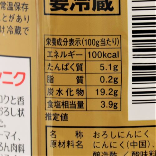 【業務用】ジーエスフード おろしニンニク 1kg