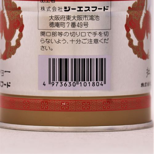 【業務用】ジーエスフード 拉麺胡椒(ラーメンコショー) 400g