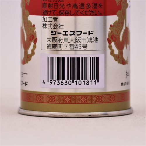 【業務用】ジーエスフード 拉麺胡椒(ラーメンコショー) 90g