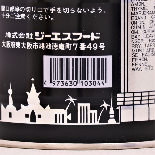 【業務用】ジーエスフード ブラックペッパー中荒挽ダブ缶 420g