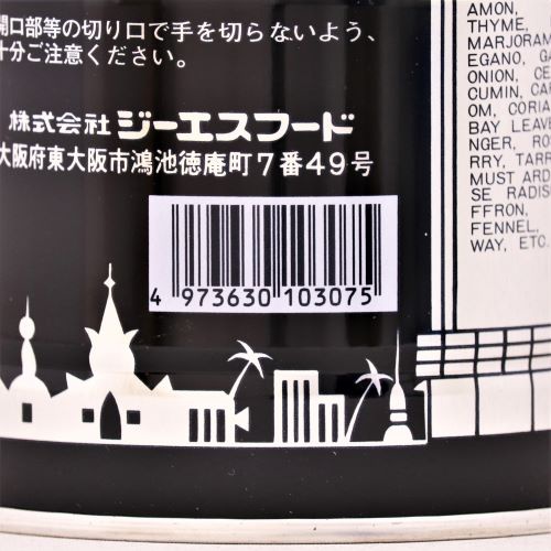【業務用】ジーエスフード パセリダブ缶 80g