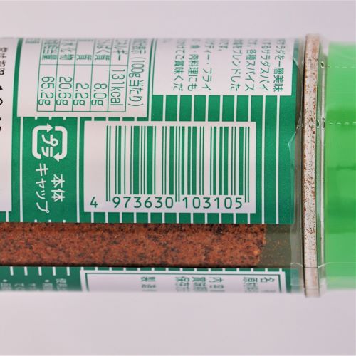 【業務用】ジーエスフード サラダスパイス 130g