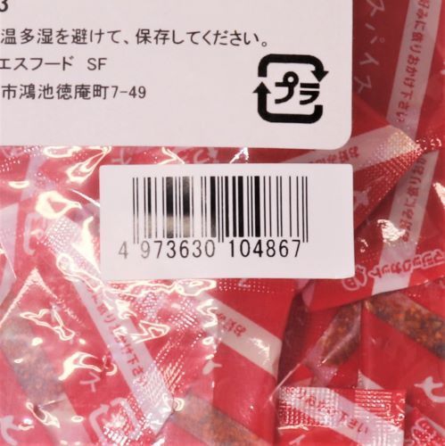【業務用】ジーエスフード 七味唐辛子 0.4g×400個