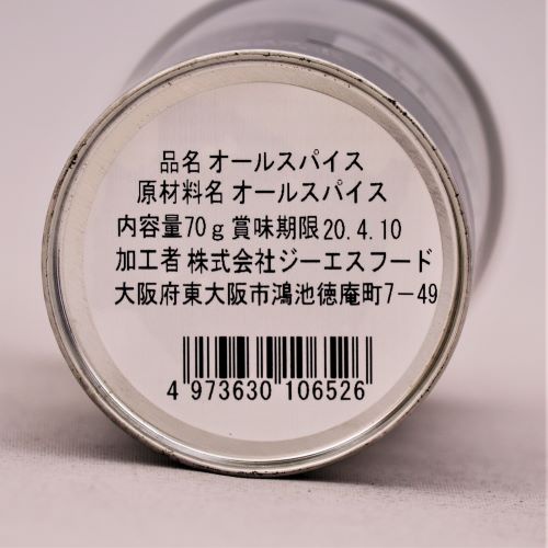 【業務用】ジーエスフード オールスパイスダブ缶 70g