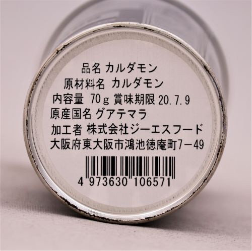 【業務用】ジーエスフード カルダモンダブ缶 70g