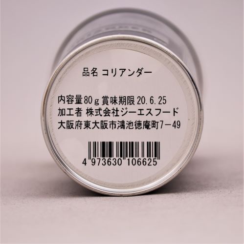 【業務用】ジーエスフード コリアンダーダブ缶 80g