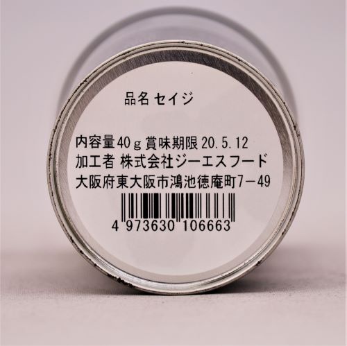 【業務用】ジーエスフード セージダブ缶 40g