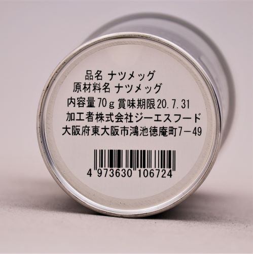 【業務用】ジーエスフード ナツメッグダブ缶 70g