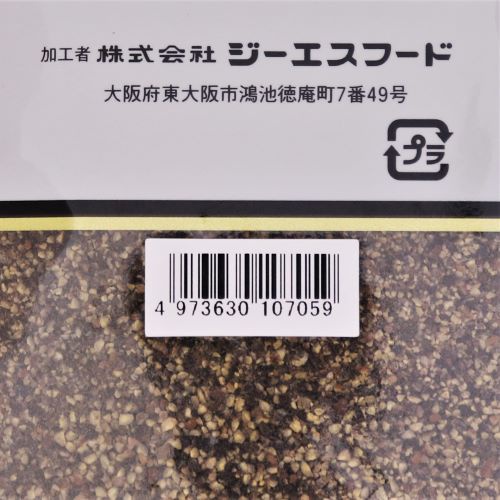 【業務用】ジーエスフード ピュアスパイス ブラックペッパー(荒挽) 1kg