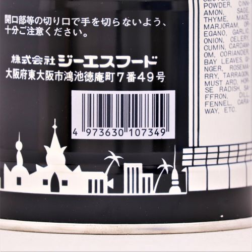 【業務用】ジーエスフード ブラックペッパー(荒挽)ダブ缶 400g