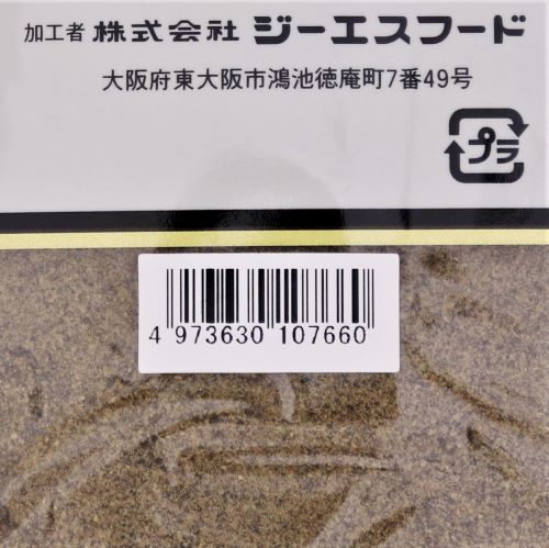 【業務用】ジーエスフード ピュアスパイス ブラックペッパー(中荒挽) 1kg