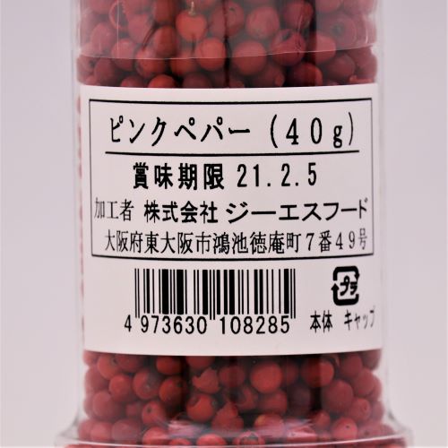 【業務用】ジーエスフード ピンクペッパー 40g