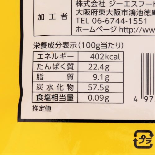 【業務用】ジーエスフード 洋からしゴールド 1kg