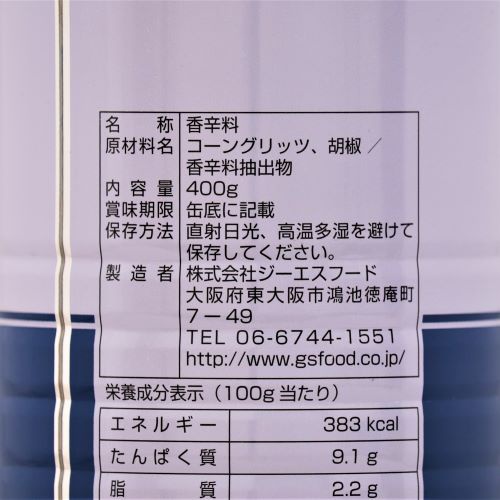 【業務用】ジーエスフード ホワイトペッパーダブ缶 400g