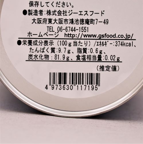【業務用】ジーエスフード ガーリックパウダーダブ缶 450g
