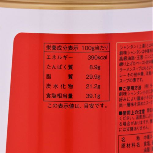 【業務用】創味食品 創味シャンタン 1kg