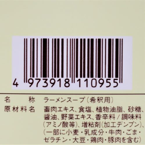 【業務用】 創味食品 九州風ラーメンスープ白湯スープ 1.8L