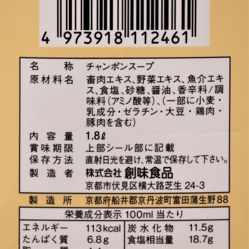 【業務用】創味食品 長崎チャンポンスープ 1.8L