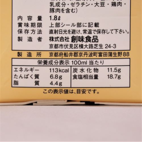 【業務用】創味食品 長崎チャンポンスープ 1.8L