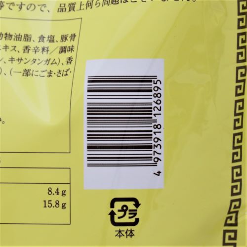 【業務用】創味食品 創味屋台の白湯 1kg