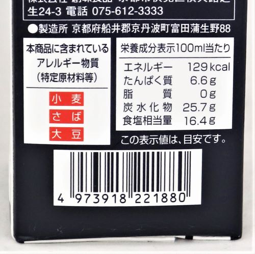 創味食品 創味のつゆ 500ml