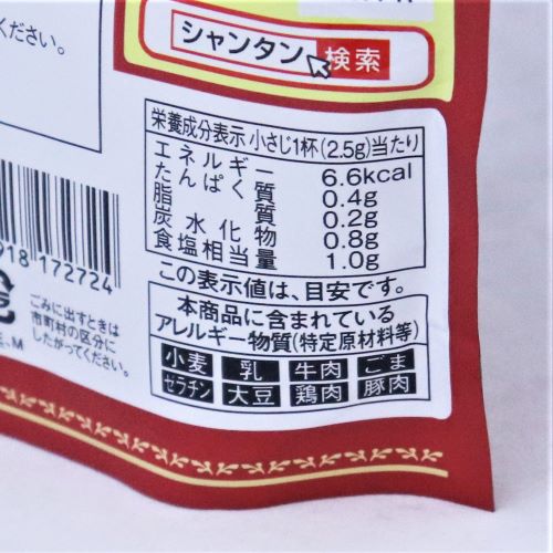 創味食品 創味シャンタン粉末タイプ 100g