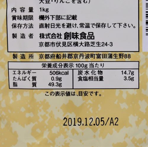【業務用】 創味食品 マヨたれ 1kg