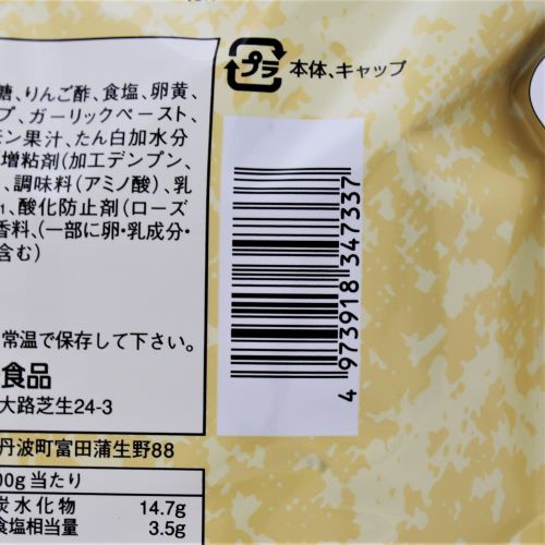 【業務用】創味食品 マヨたれ 1kg