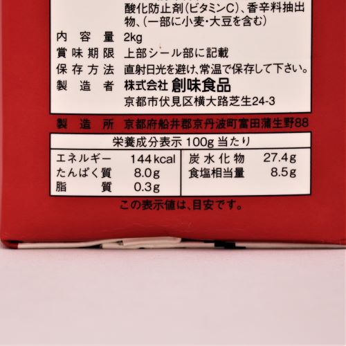 【業務用】創味食品 にんにく醤油たれ 2kg