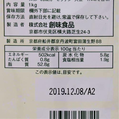 【業務用】創味食品 タルタルソース 1kg