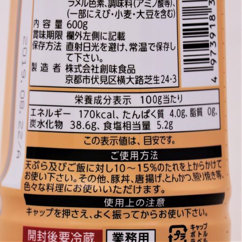 【業務用】創味食品 天重のたれ 600g